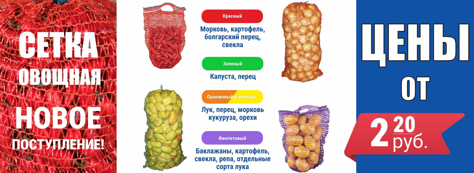 сетка_часть 2.jpg