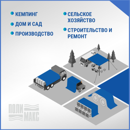Полог/тент полиэтиленовый 180 г/м2, 5 х 6 м, синий/оранжевый