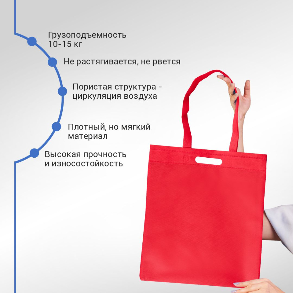 Сумка-шоппер из спанбонда с пришивными ручками 24 см, красная, 35 х 40 см