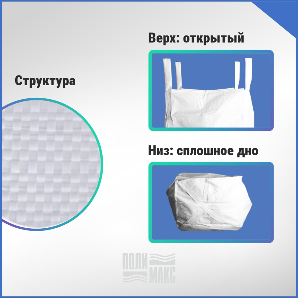 МКР 1,1 Л4-1,3 ППР1 95х95х100см, верх открытый, низ глухой, 160г/м2