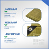 Полог/тент полиэтиленовый 70 г/м2, 3 х 4 м, хаки