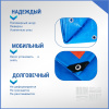 Полог/тент полиэтиленовый 180 г/м2, 5 х 6 м, синий/оранжевый